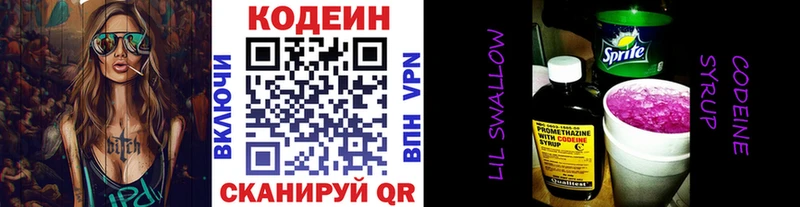 кракен ссылки  Сегежа  Codein напиток Lean (лин) 