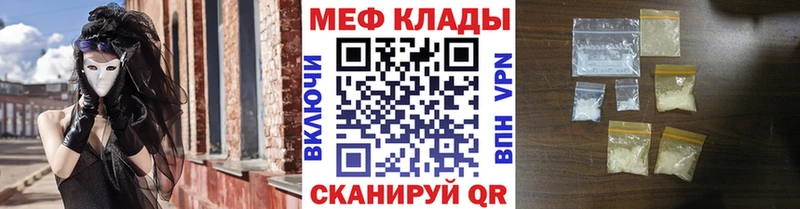 МЕФ мука  купить наркотик  Сегежа 
