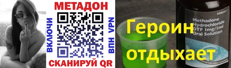 купить наркотик Сегежа Метадон VHQ