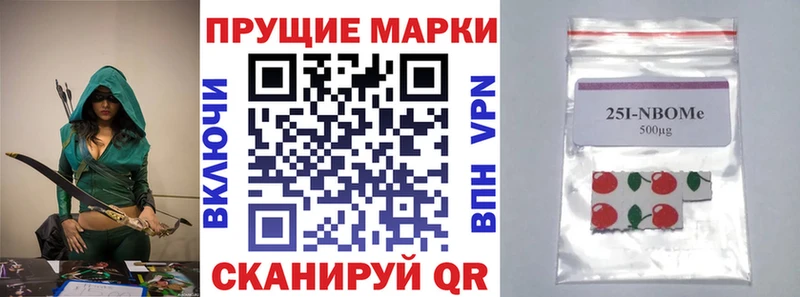 Марки 25I-NBOMe 1,8мг Сегежа